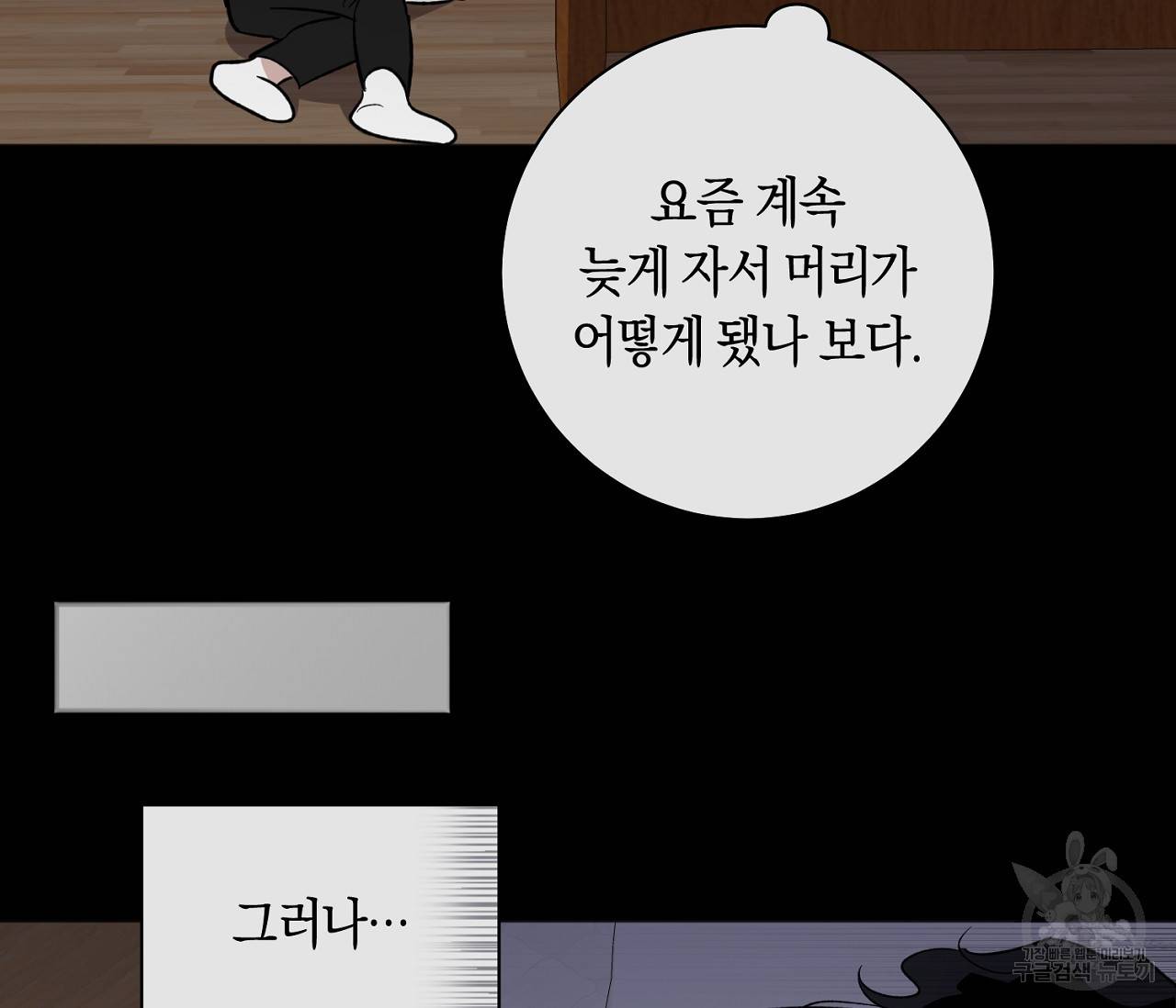 러브 온에어 6화 129