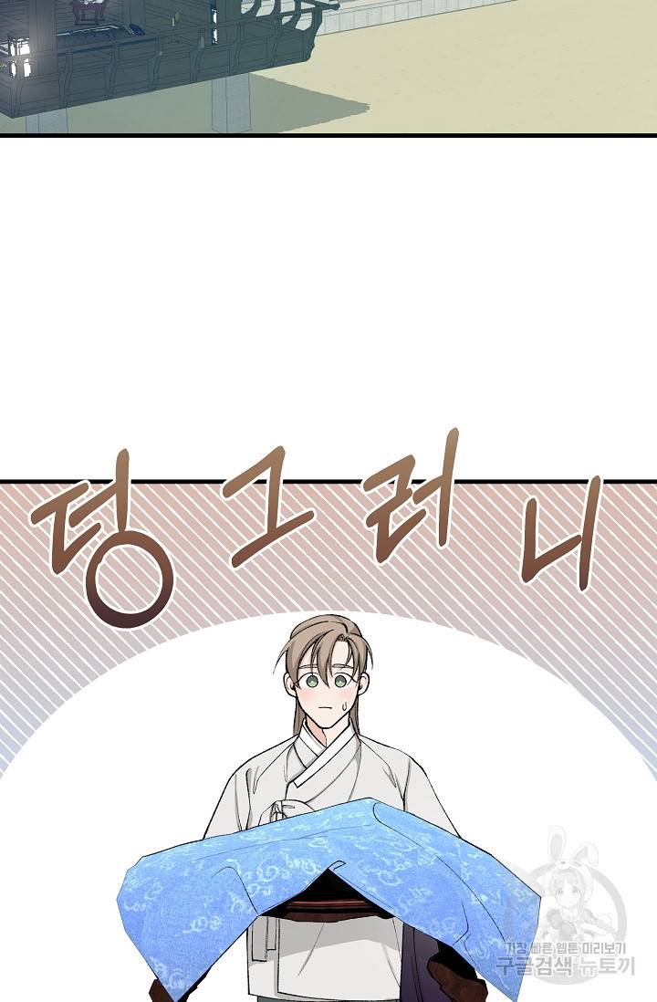 열병 24화 2