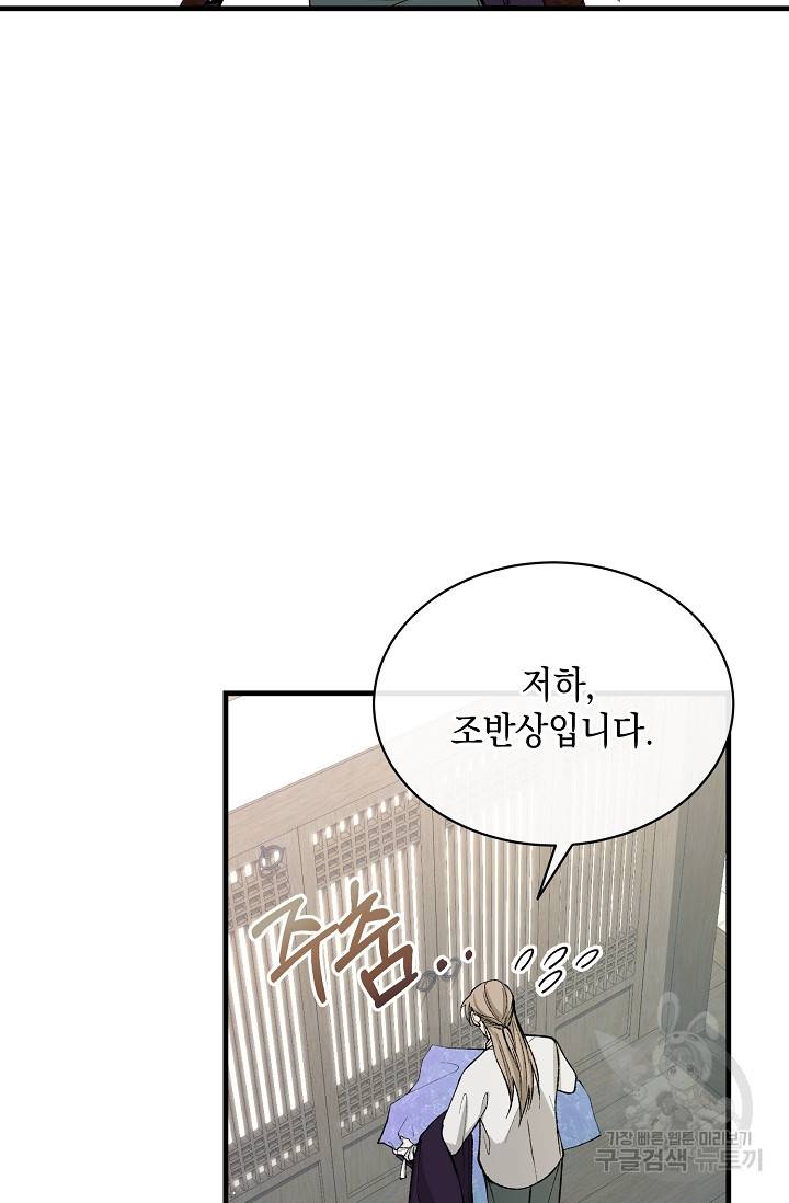 열병 24화 3