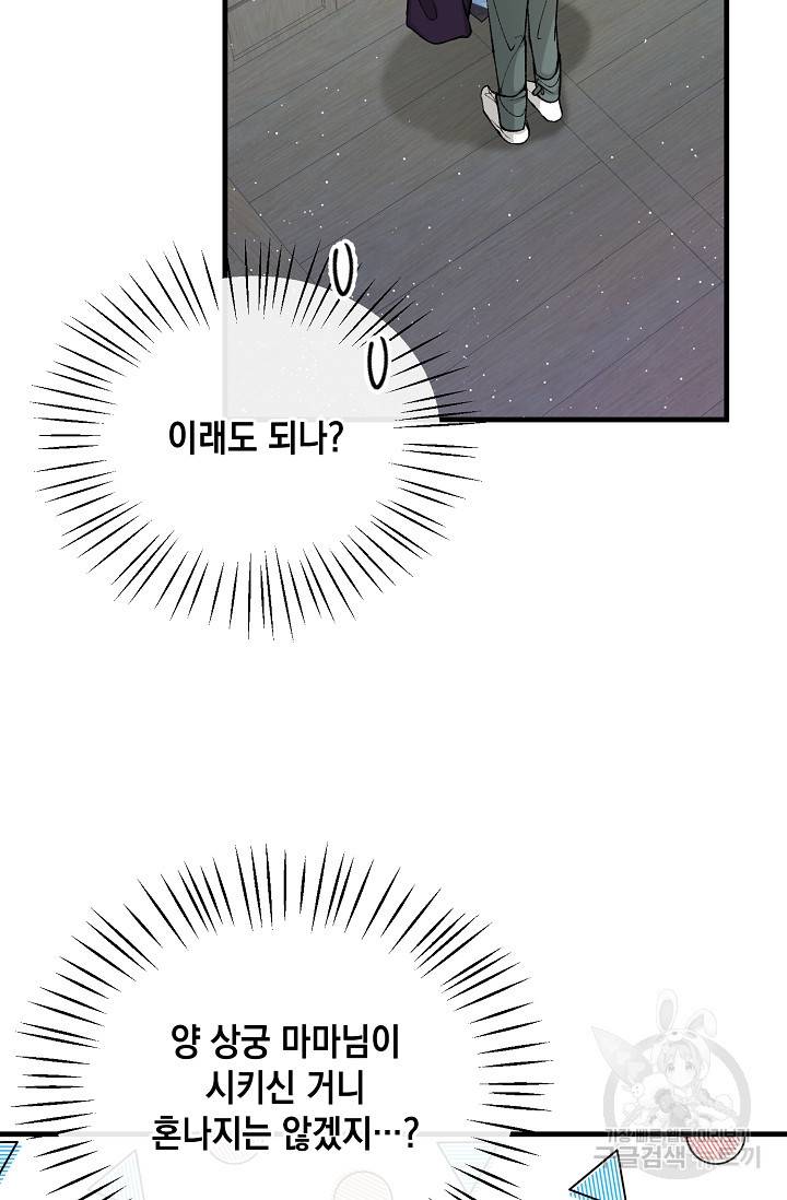 열병 24화 4