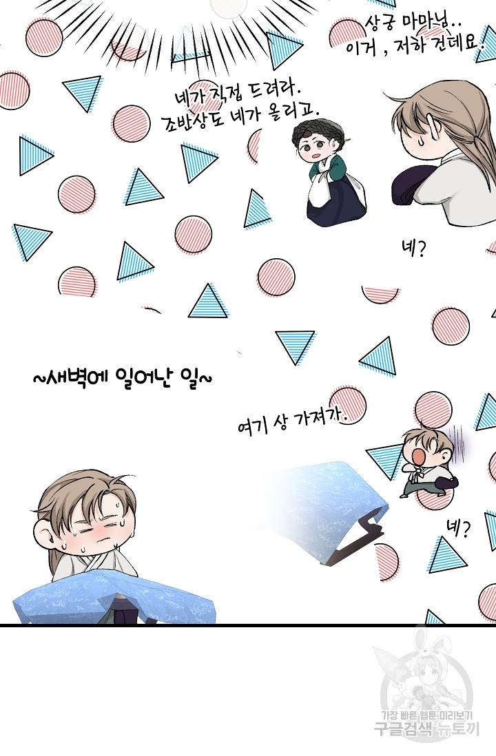 열병 24화 5