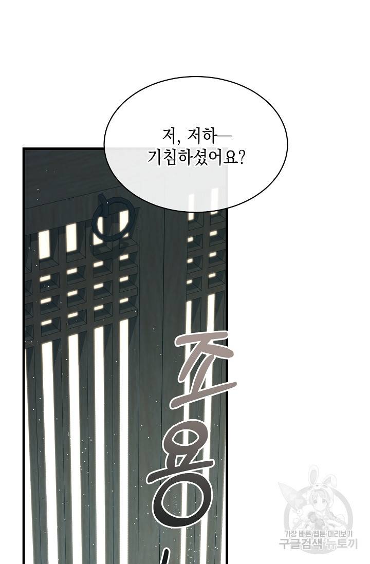 열병 24화 6