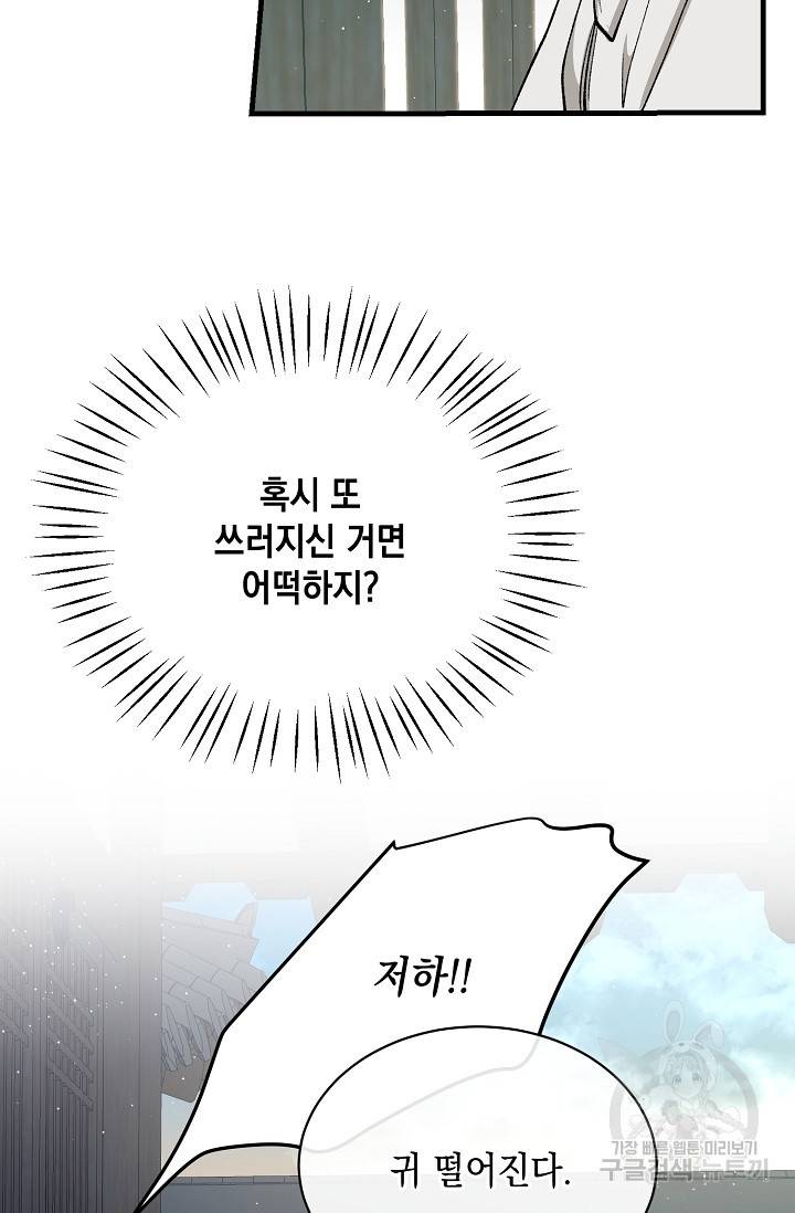 열병 24화 8