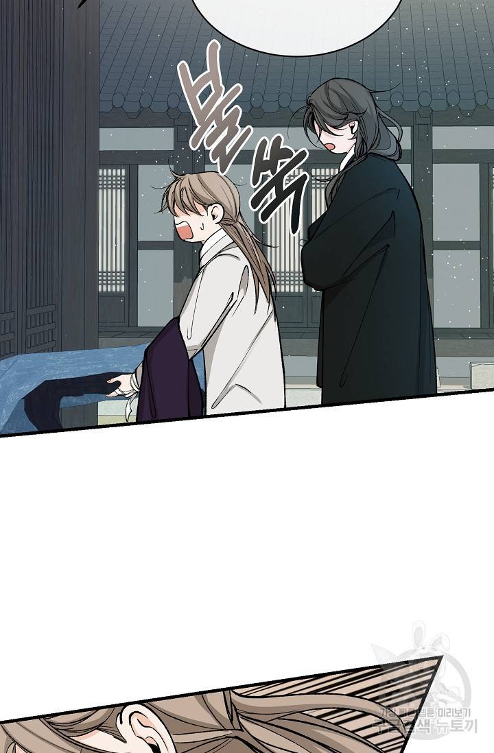 열병 24화 9