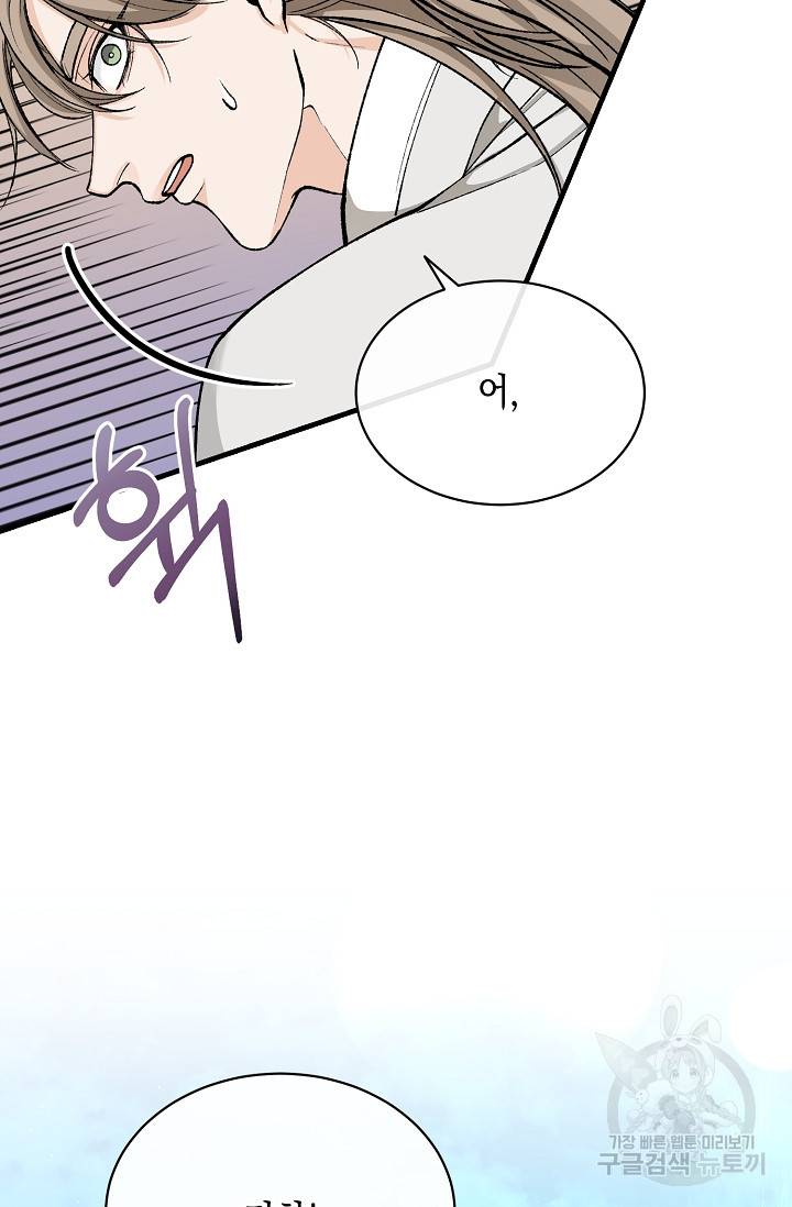 열병 24화 10