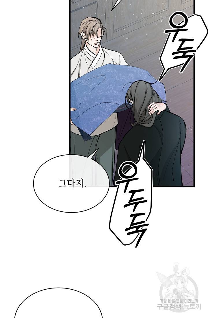 열병 24화 13