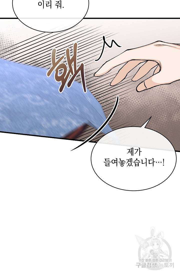 열병 24화 14