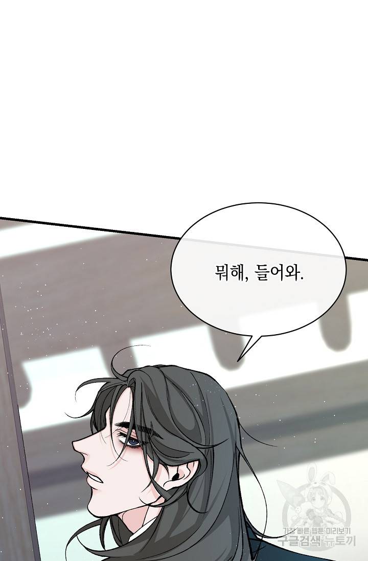 열병 24화 16