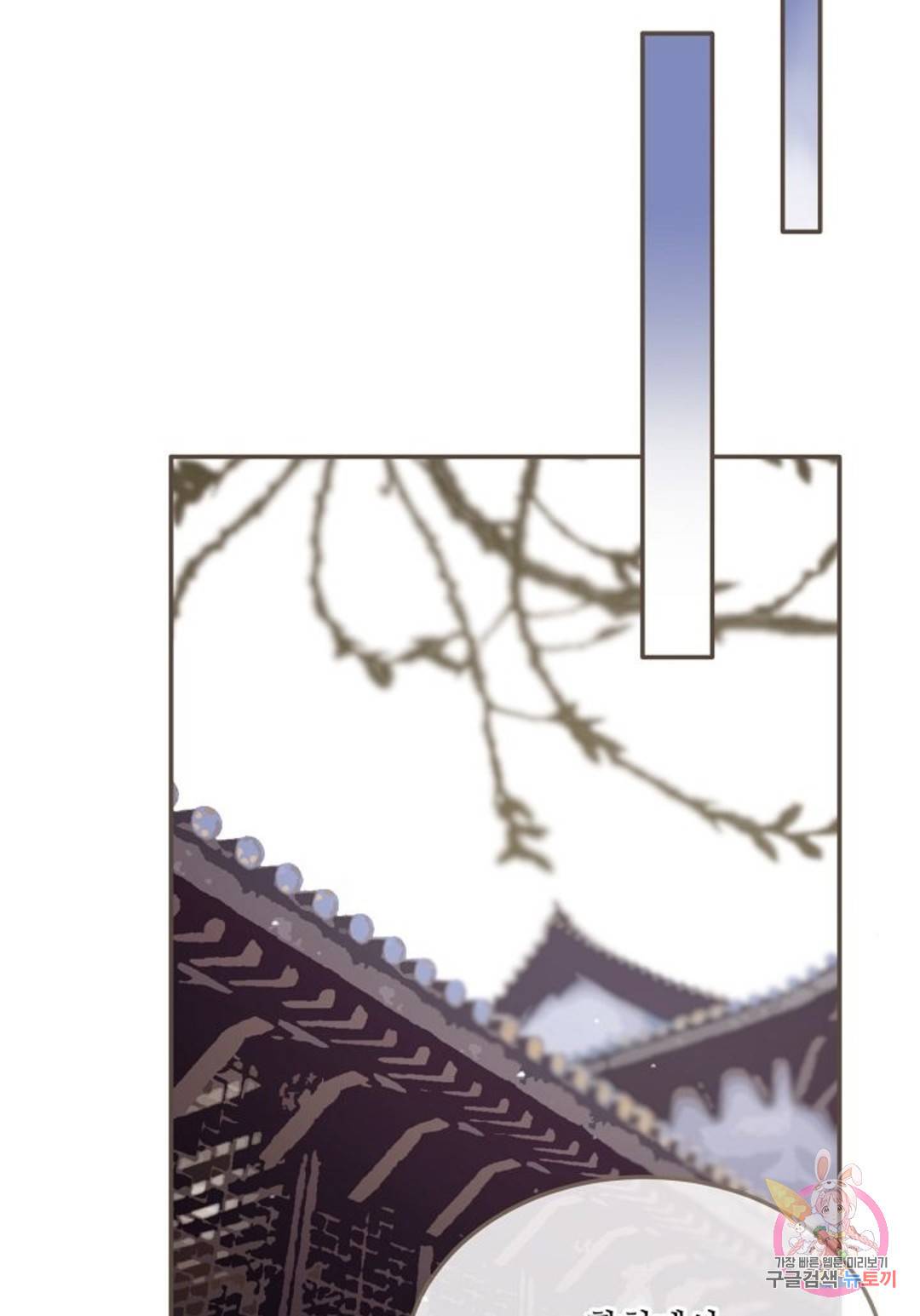 그 남자가 대신 시집간 사정 14화 2