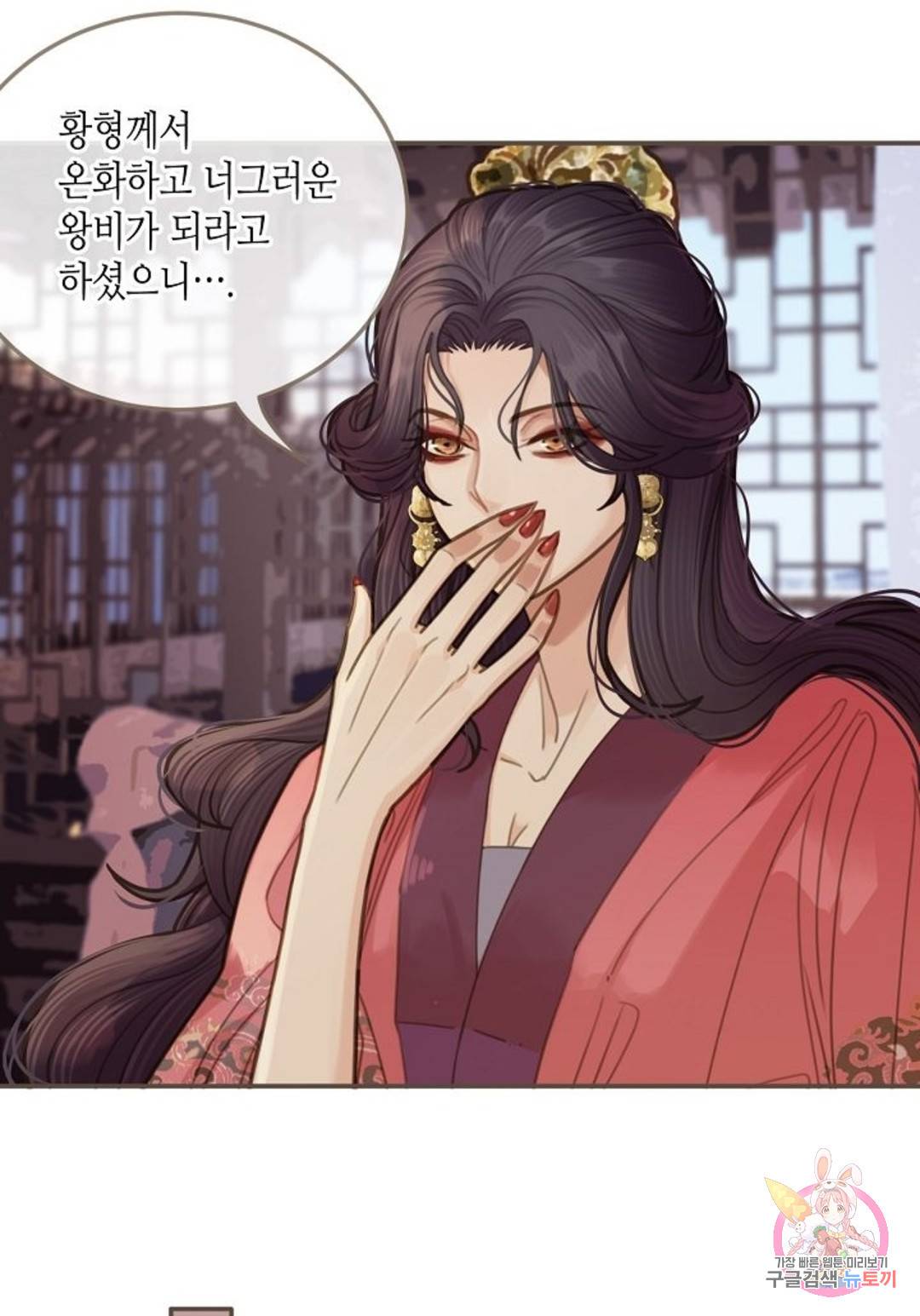 그 남자가 대신 시집간 사정 14화 6