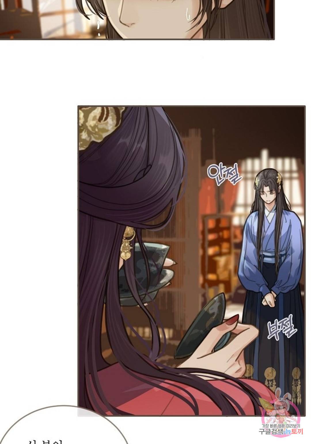 그 남자가 대신 시집간 사정 14화 8