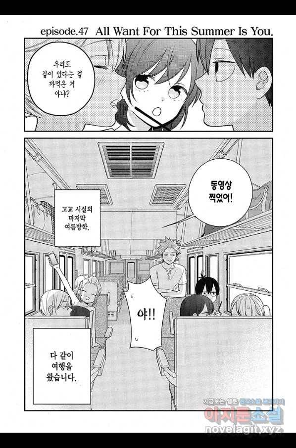 쿠즈미 군 분위기 파악하나요 55화 3