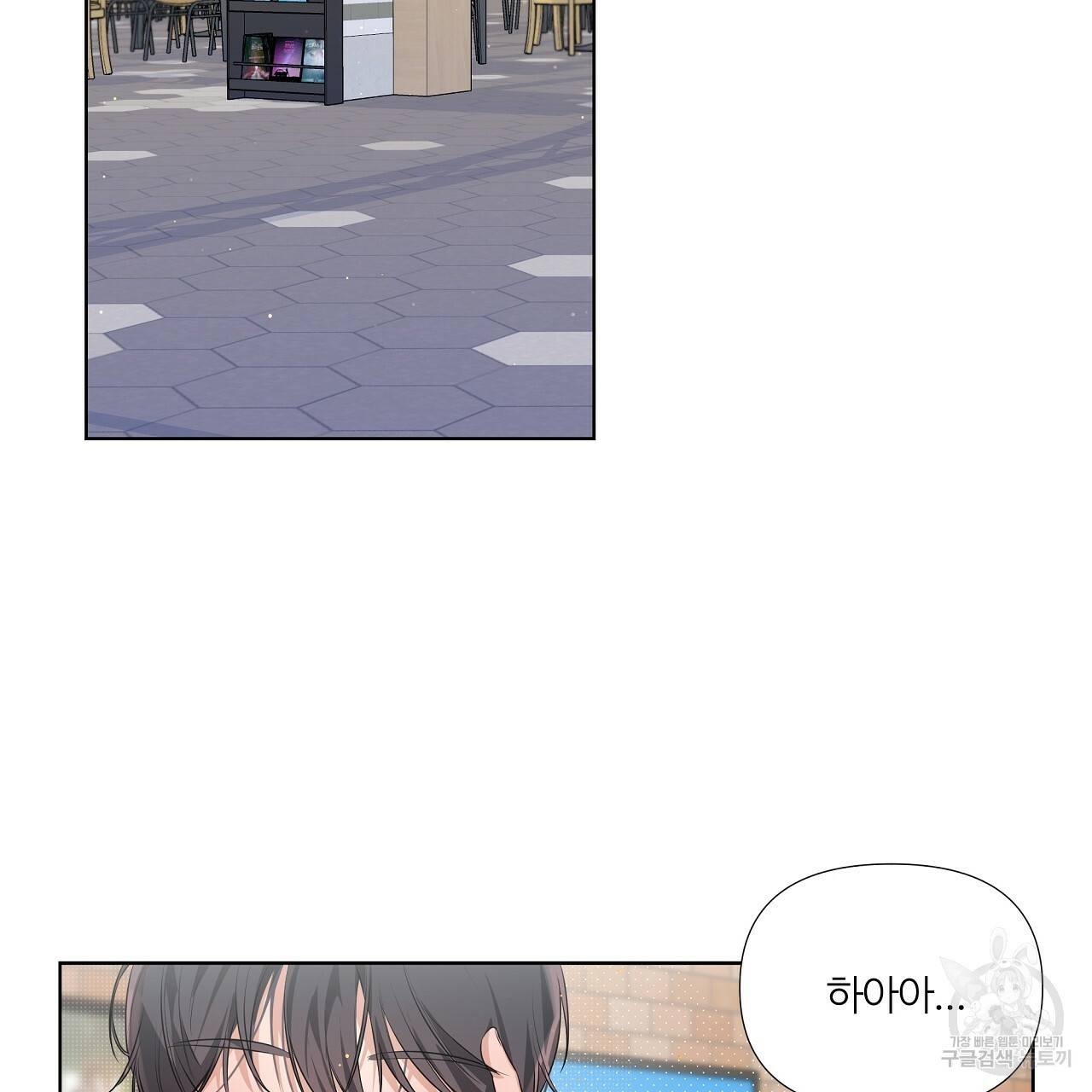 네버마인드달링 11화 3