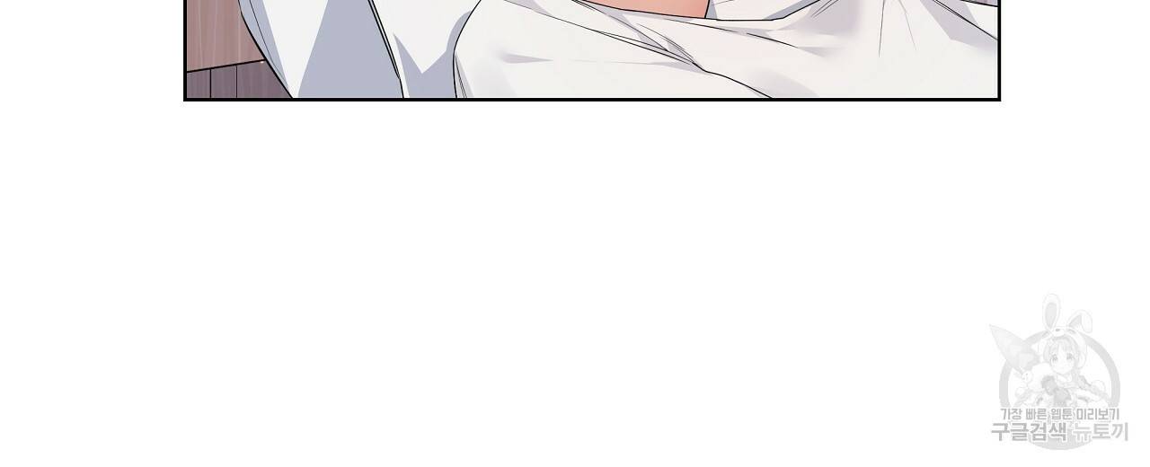 네버마인드달링 11화 12