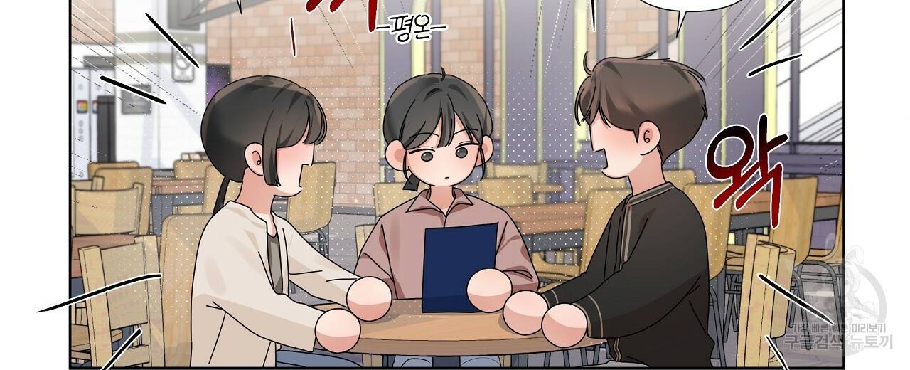 네버마인드달링 11화 16