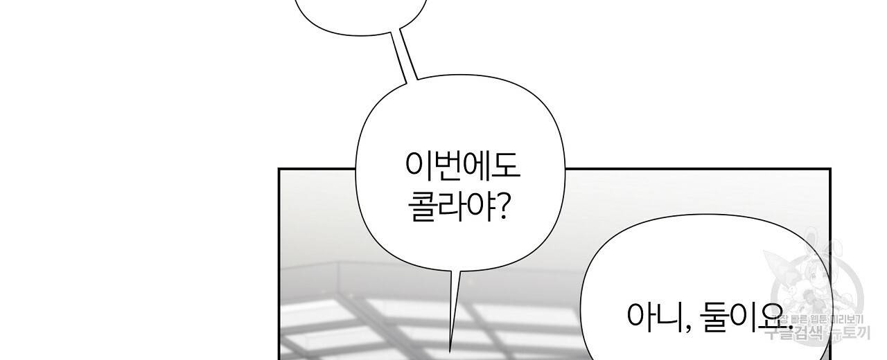 네버마인드달링 11화 22