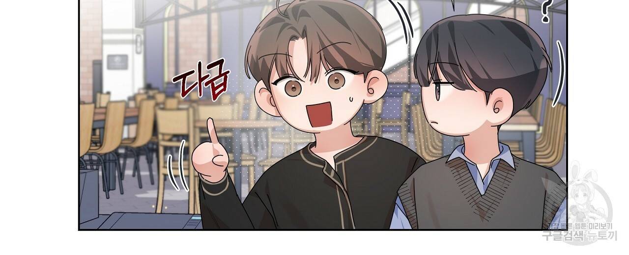 네버마인드달링 11화 24