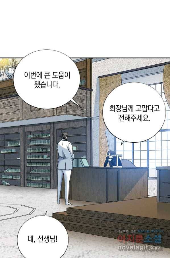 시간 거래상 영생클럽 46화 2