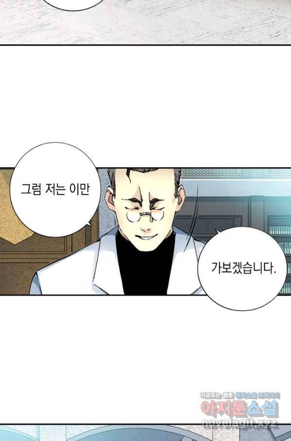 시간 거래상 영생클럽 46화 3