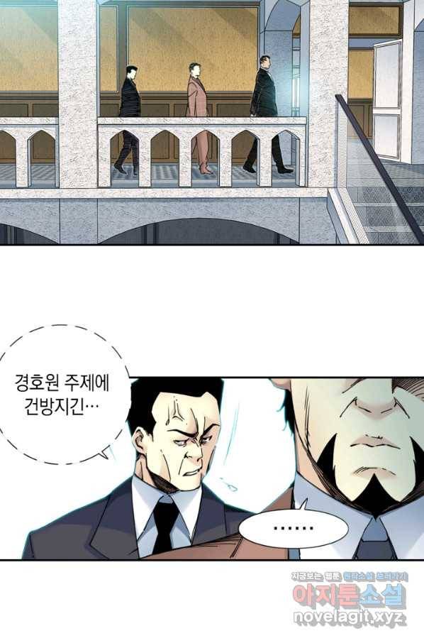 시간 거래상 영생클럽 46화 4