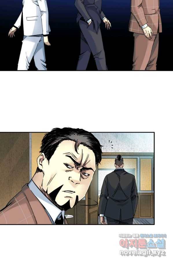 시간 거래상 영생클럽 46화 6