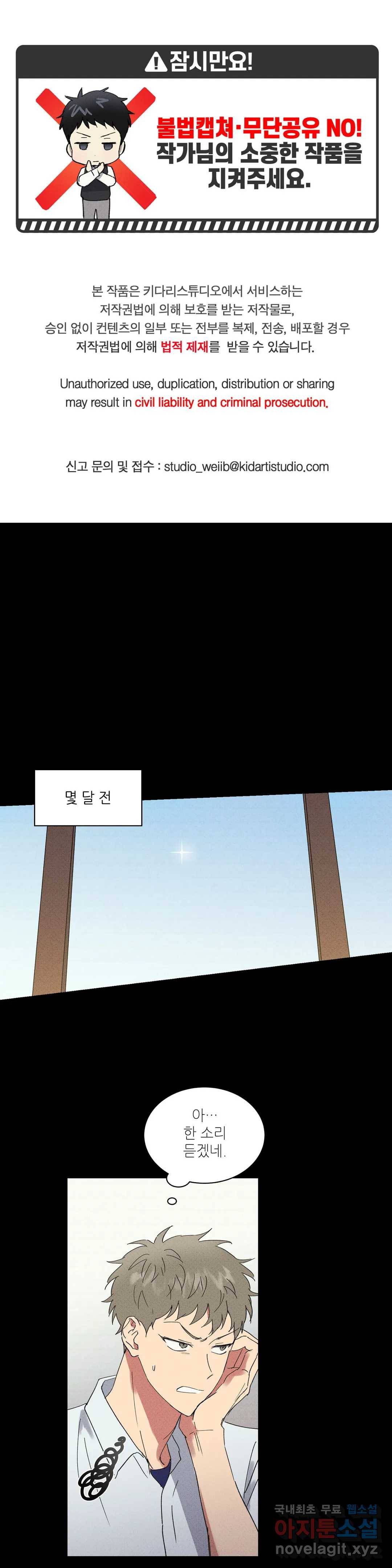 문학소년 42화 1