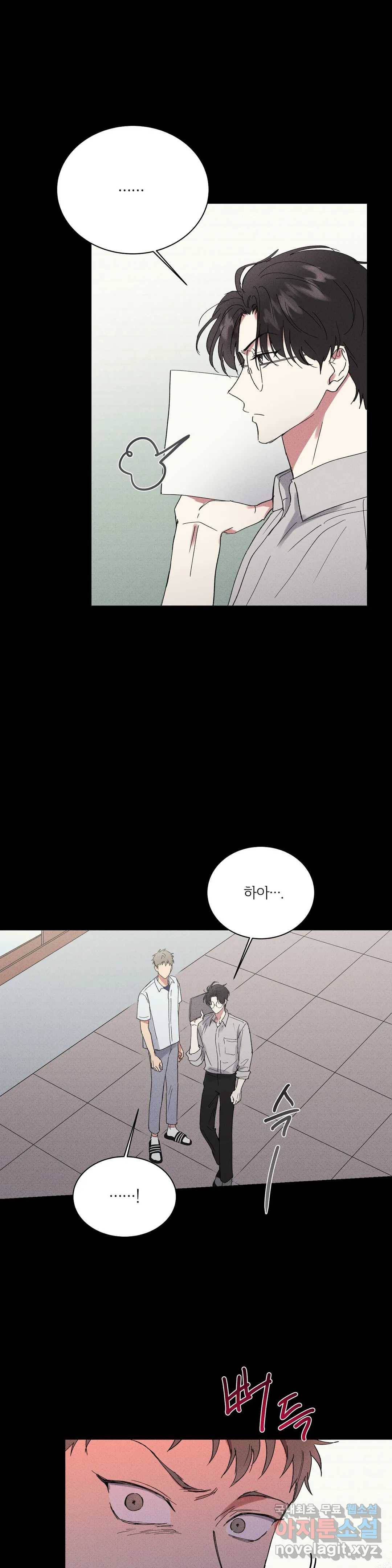 문학소년 42화 2