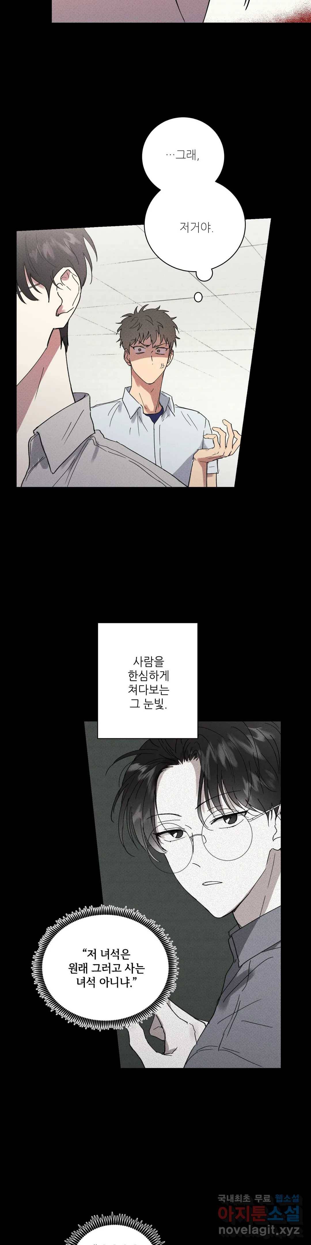 문학소년 42화 3