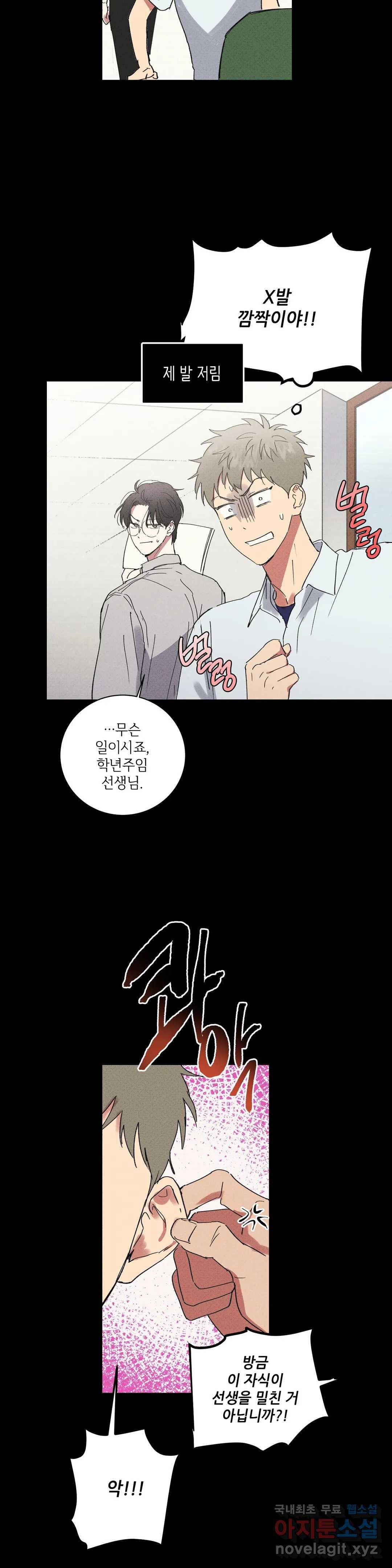 문학소년 42화 5