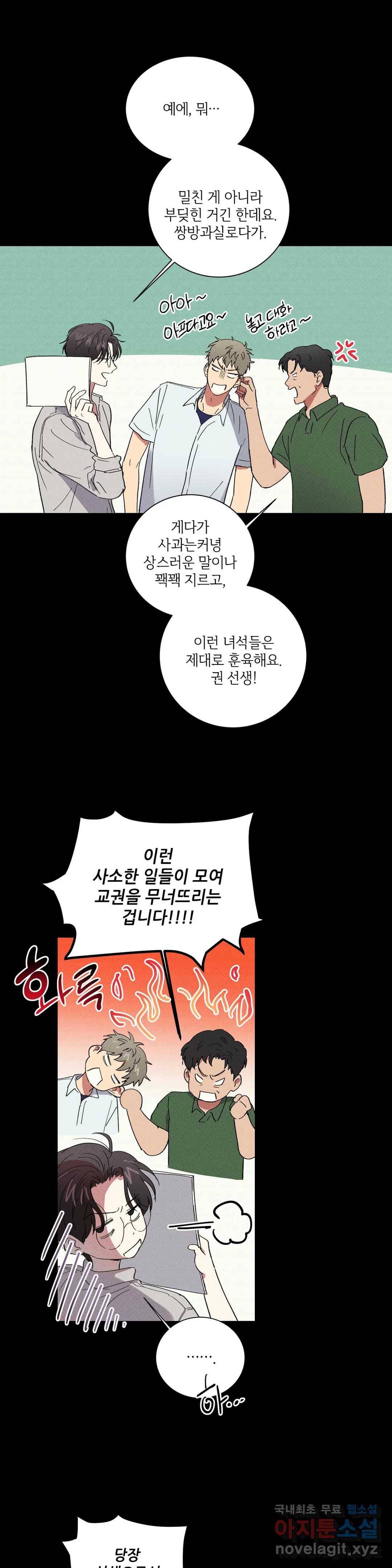 문학소년 42화 6