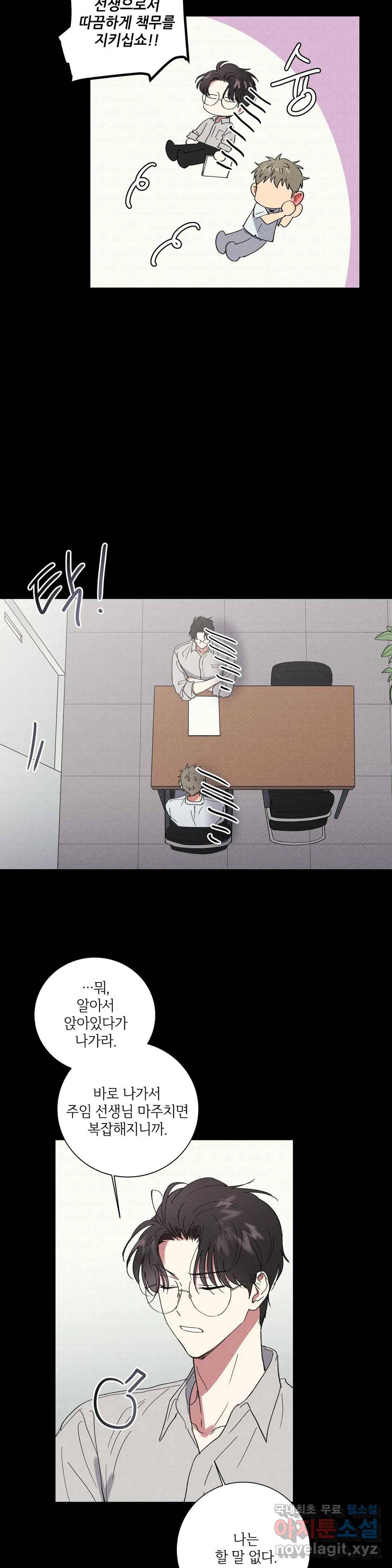 문학소년 42화 7