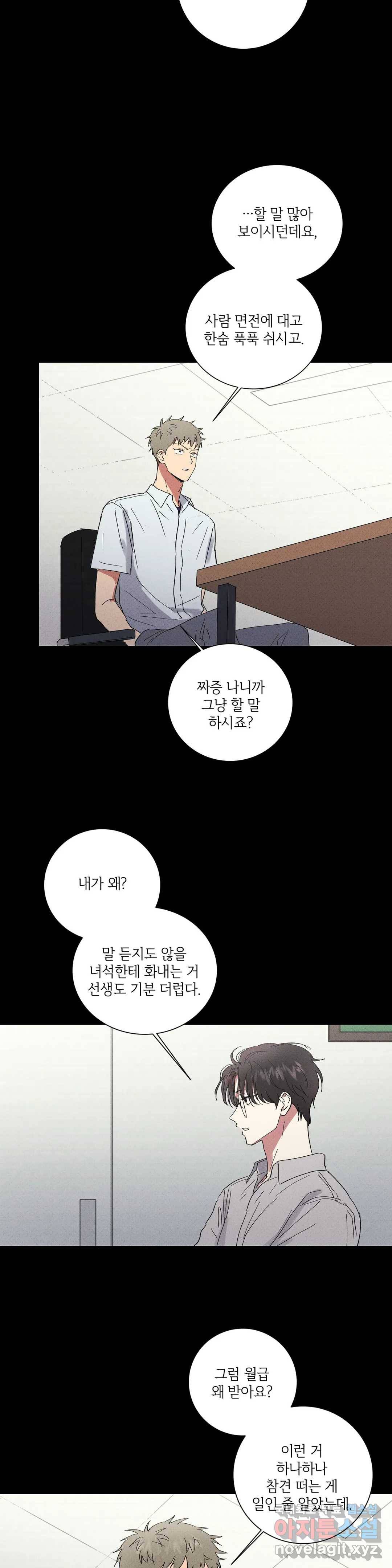 문학소년 42화 8