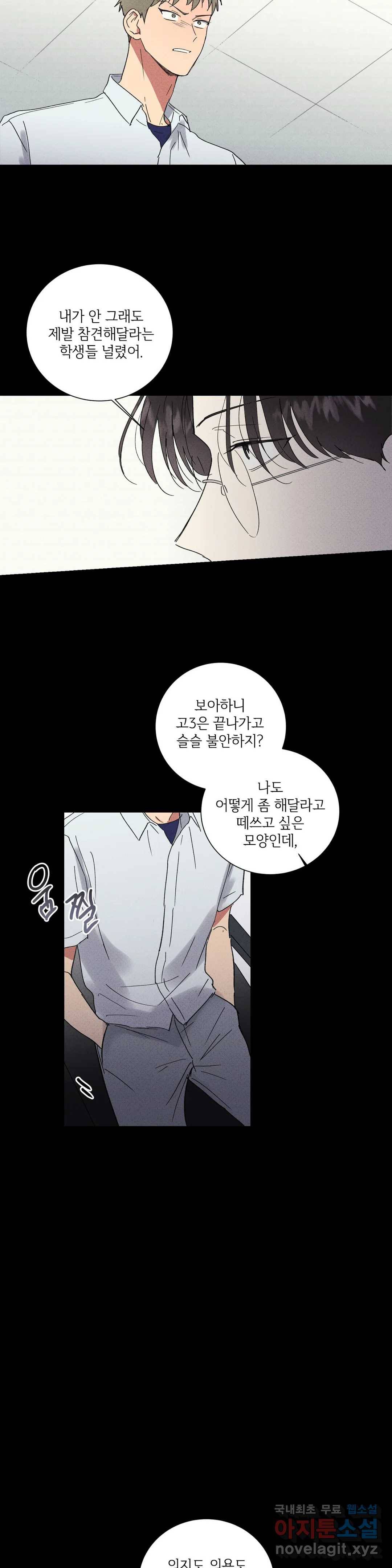 문학소년 42화 9