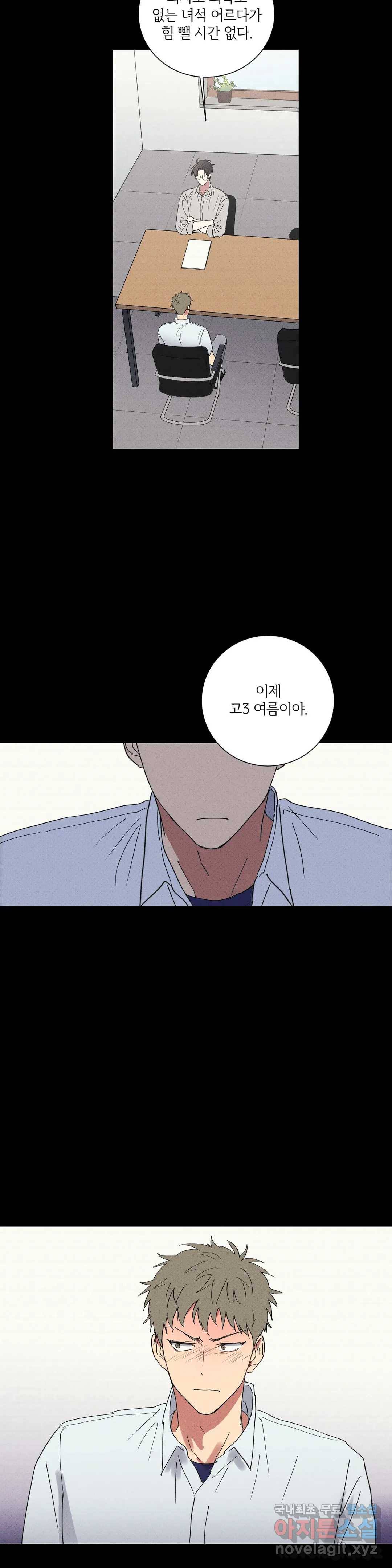 문학소년 42화 10