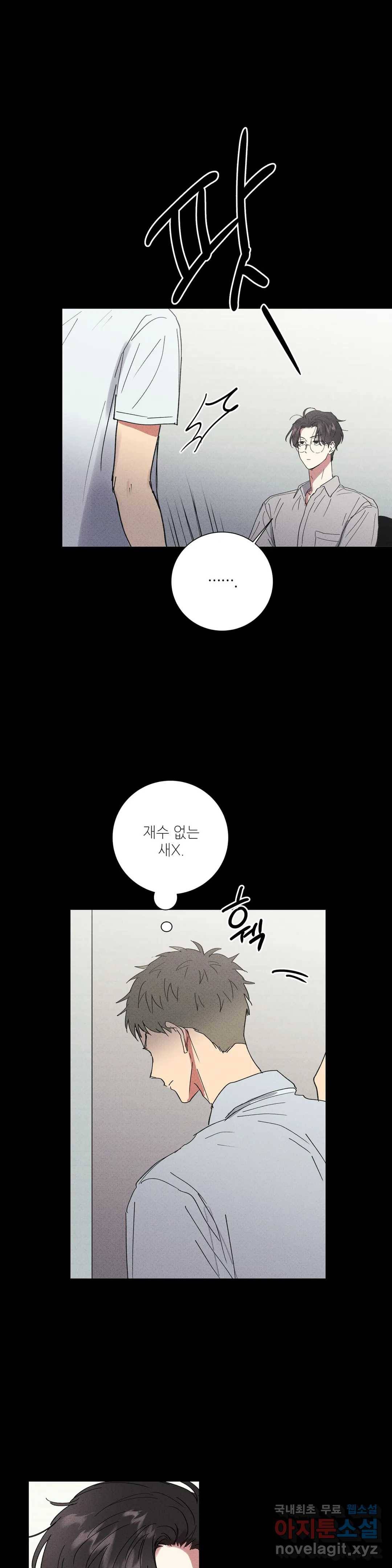 문학소년 42화 11