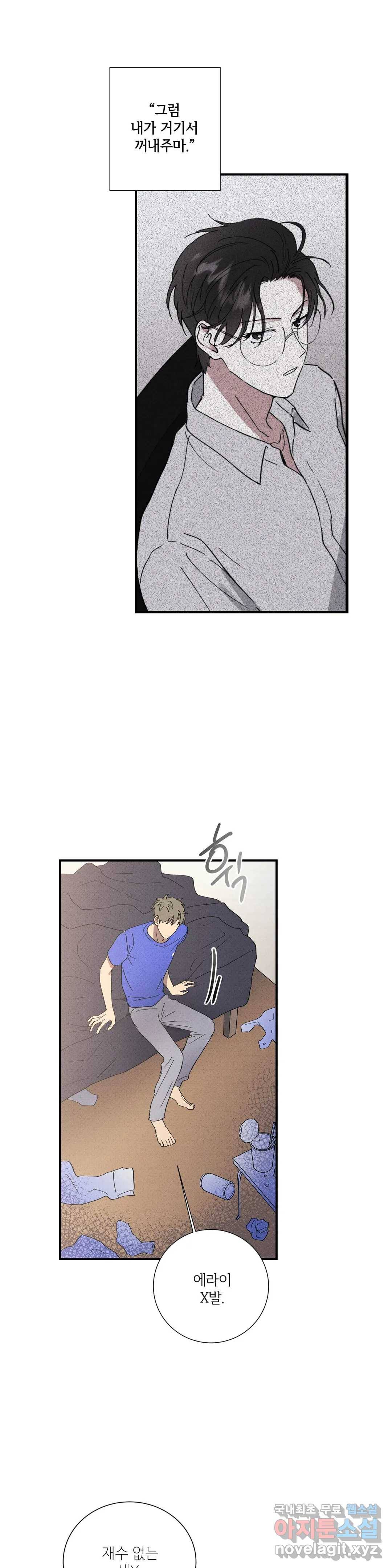 문학소년 42화 15