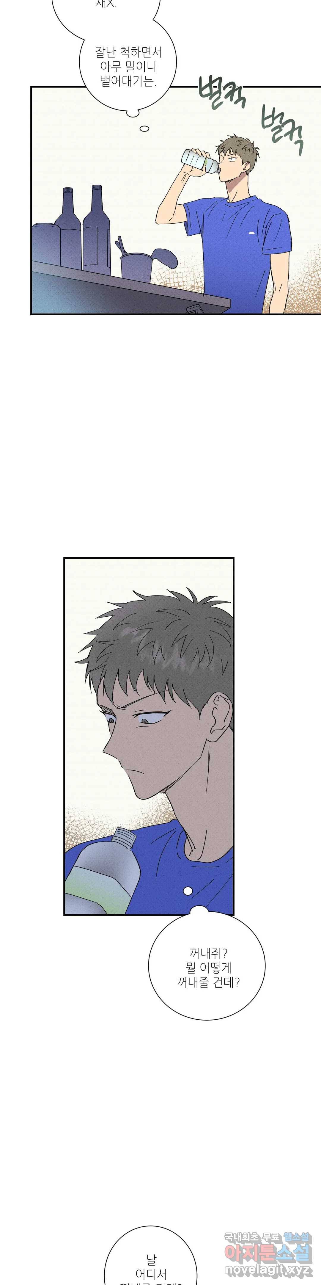 문학소년 42화 16