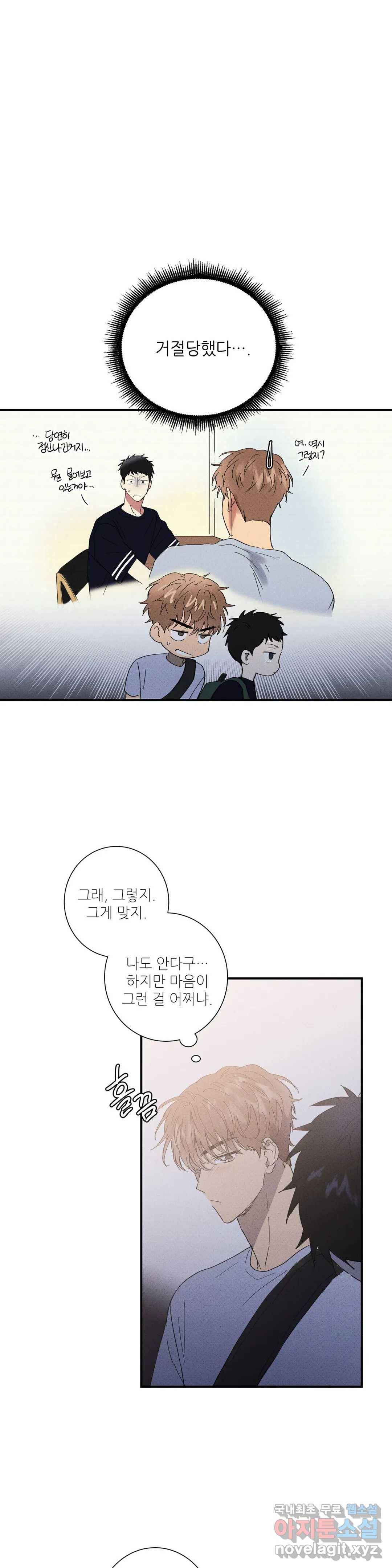 문학소년 42화 19