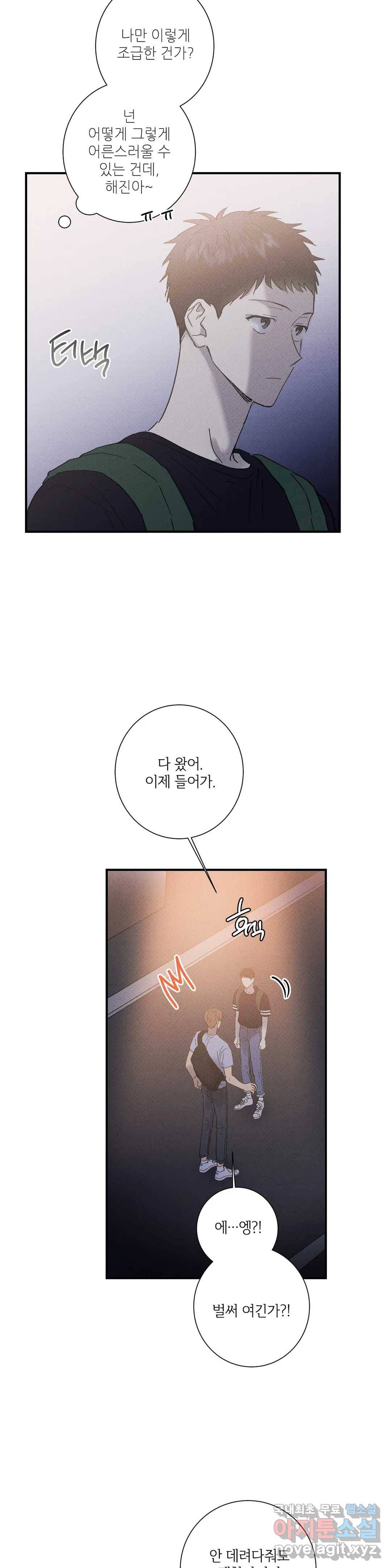 문학소년 42화 20