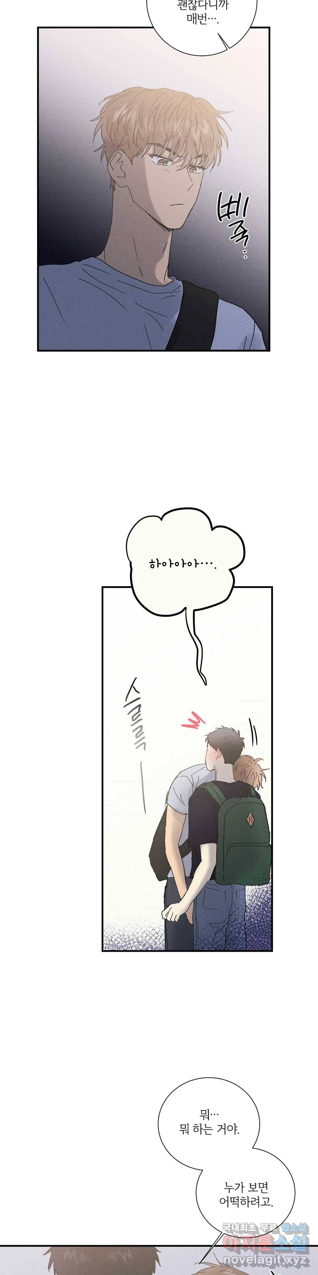 문학소년 42화 21