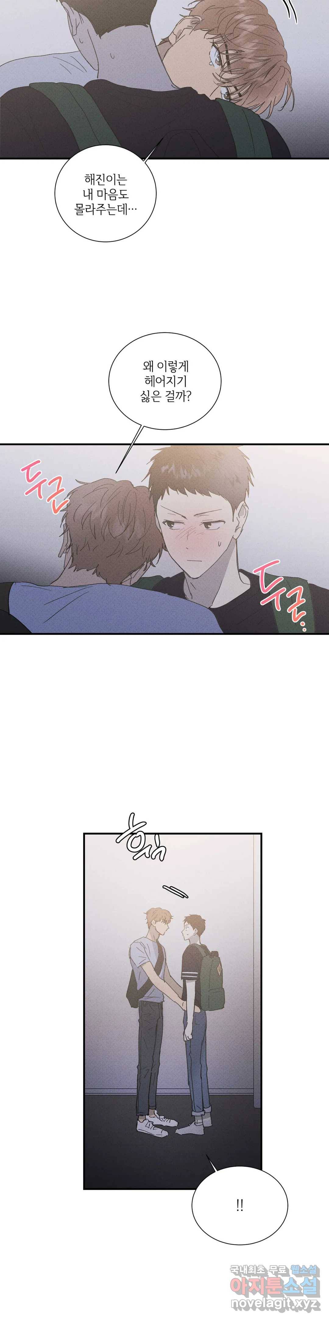 문학소년 42화 22