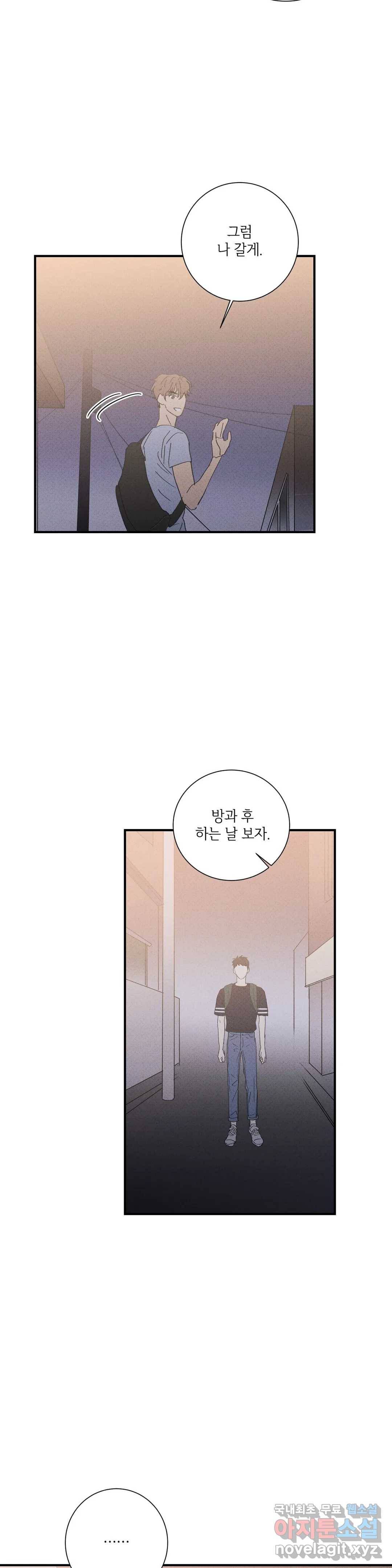 문학소년 42화 24