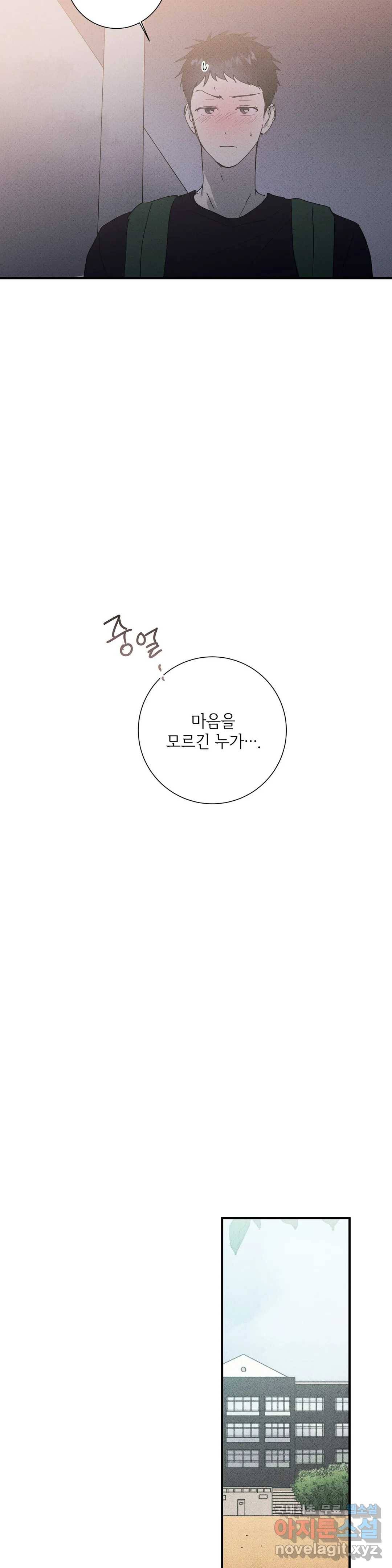 문학소년 42화 25
