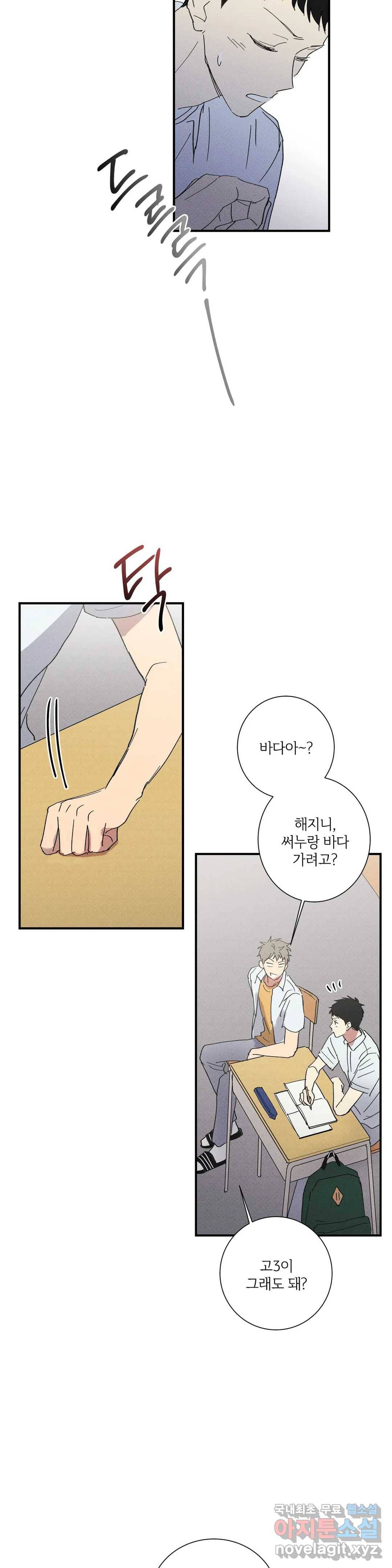 문학소년 42화 27