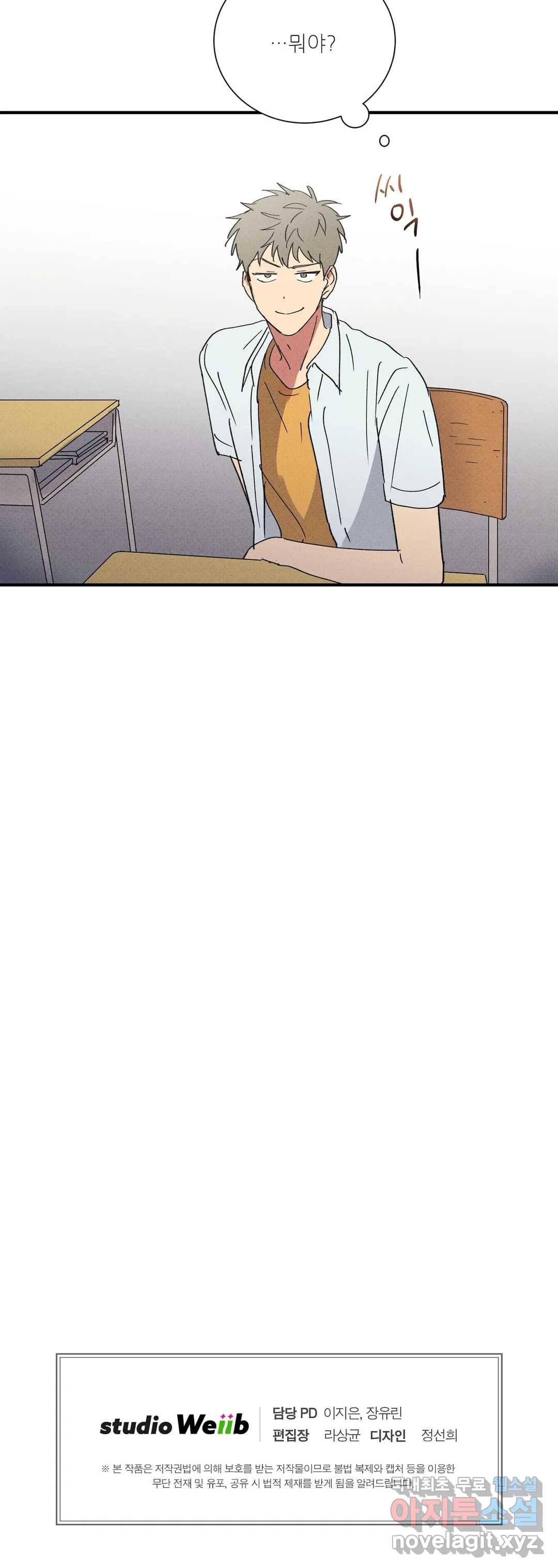 문학소년 42화 28