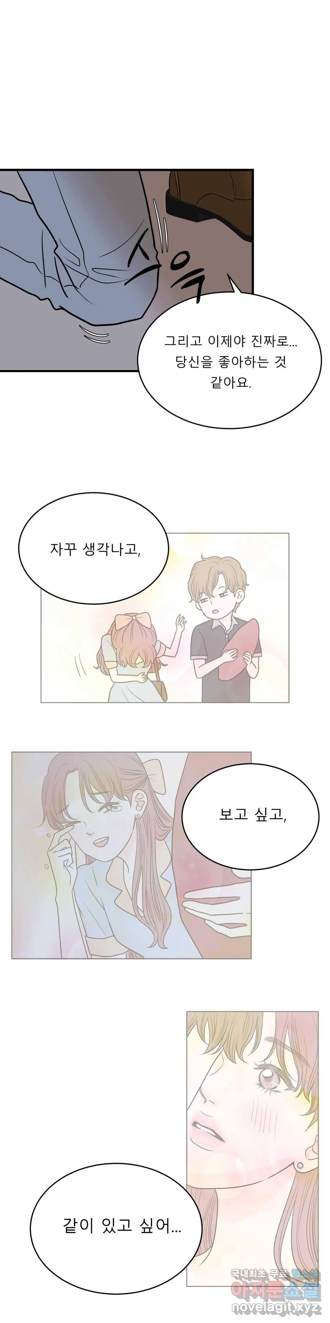 다해드림 23화 유혹 1