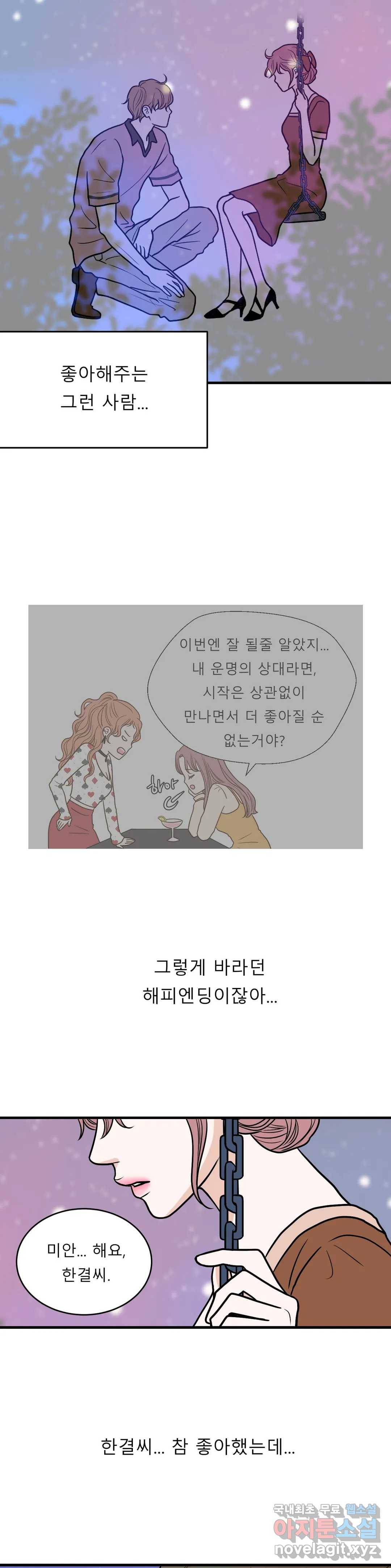 다해드림 23화 유혹 3