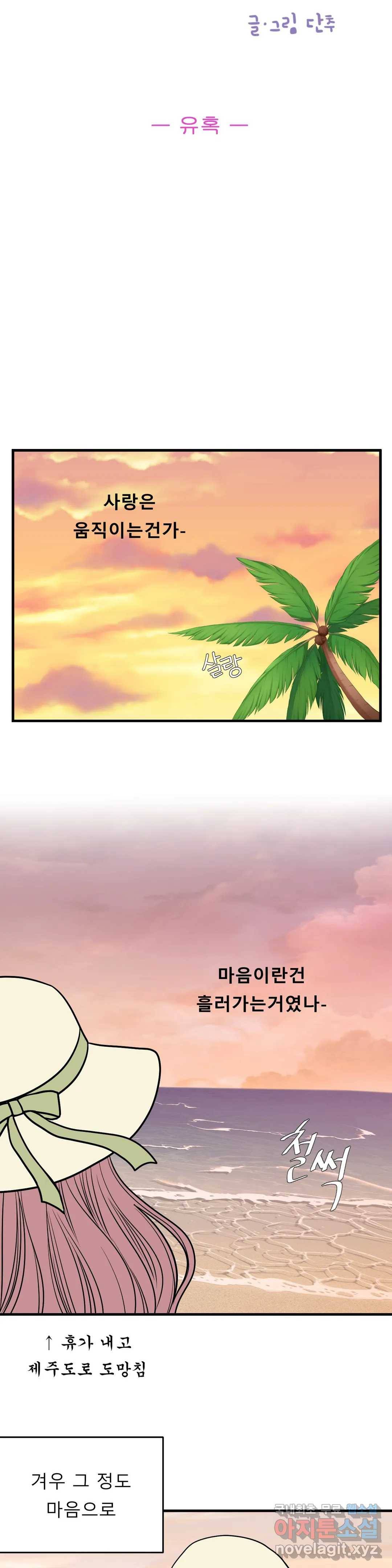 다해드림 23화 유혹 5