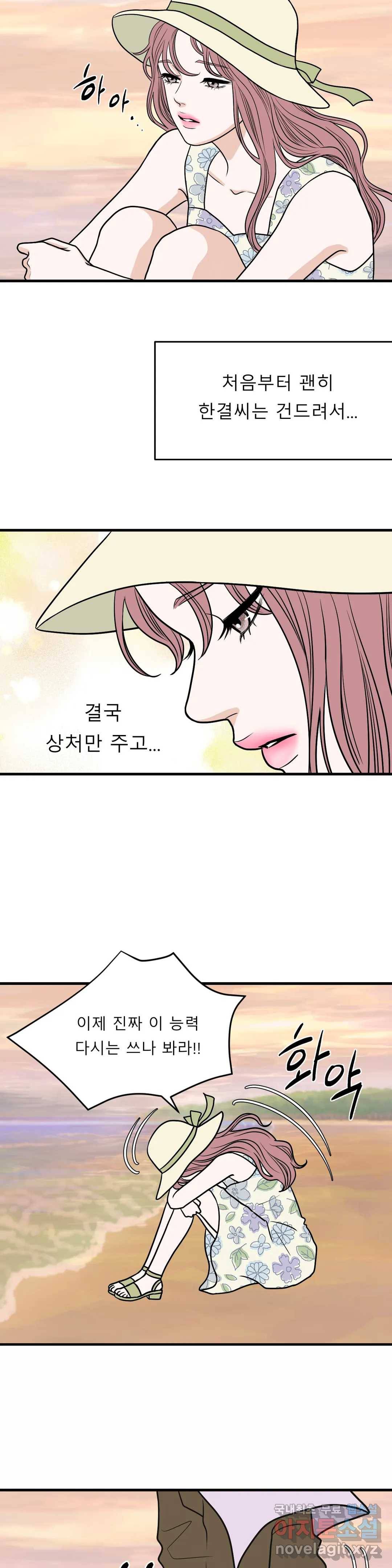 다해드림 23화 유혹 6
