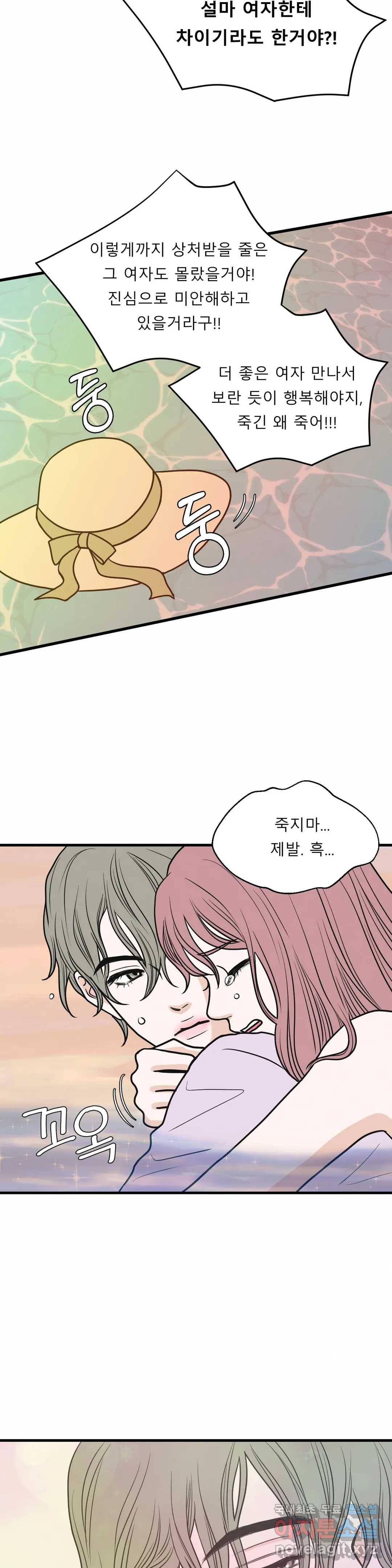 다해드림 23화 유혹 10